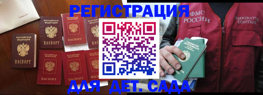 прописка для военкомата в Дудинке