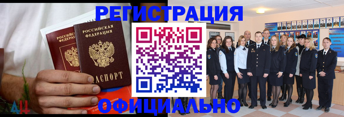 временная регистрация законно в Дудинке