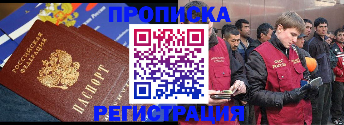 временная регистрация купить в Дудинке