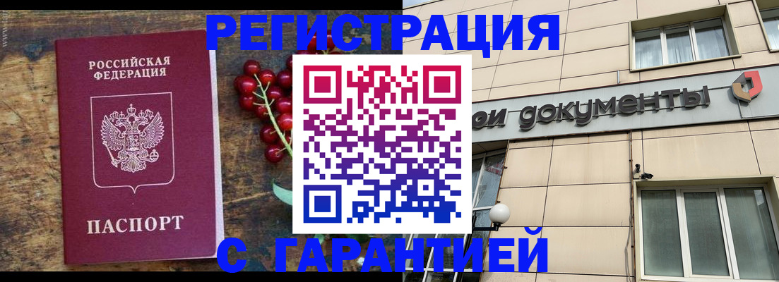 временная регистрация законно в Дудинке