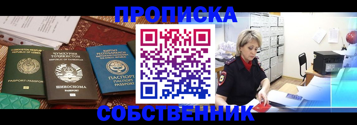 временная регистрация гарантия в Дудинке